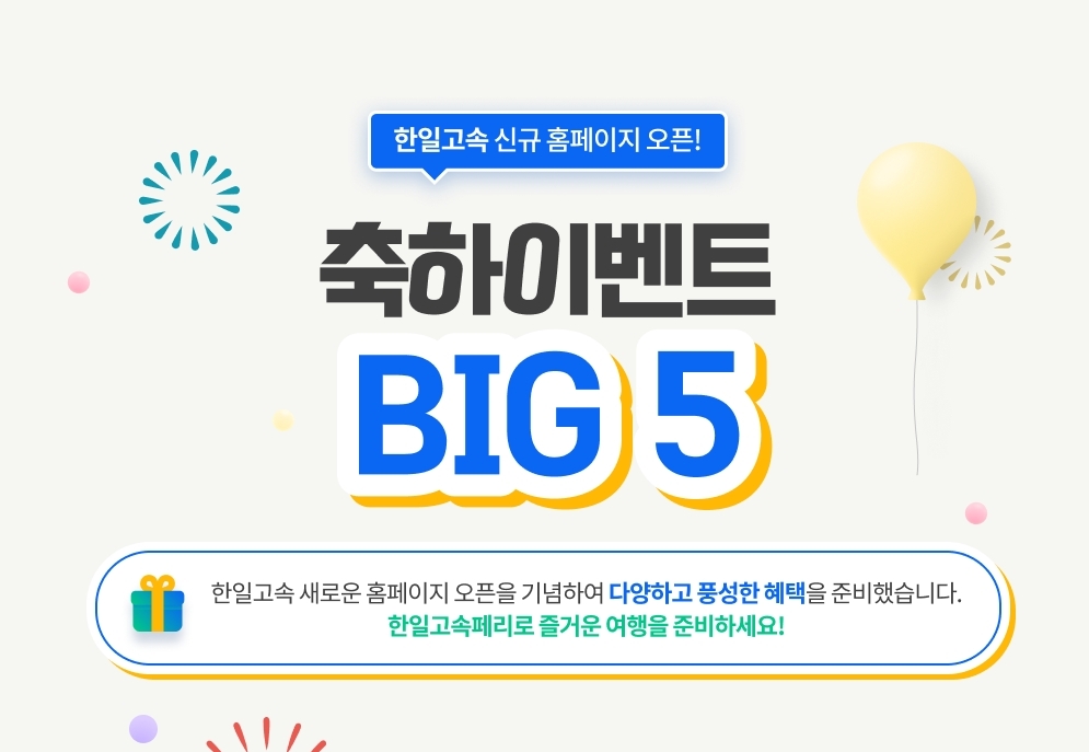 이벤트 베너 이미지