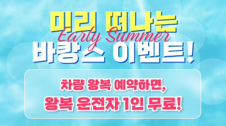 이벤트 베너 이미지